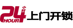 西安开锁_西安指纹锁_西安换锁